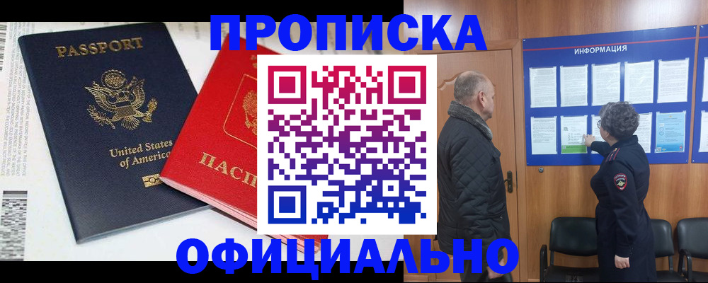 временная регистрация в квартире в Нальчике