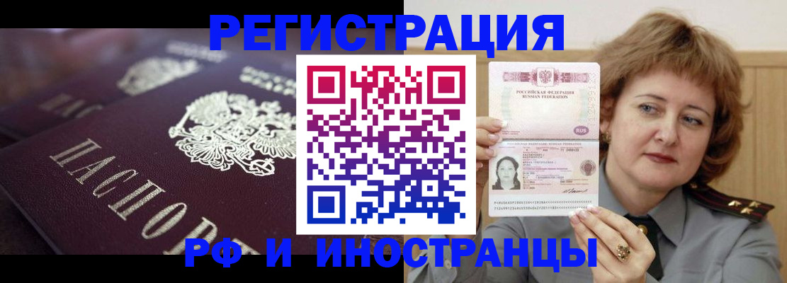 прописка для военкомата в Нальчике