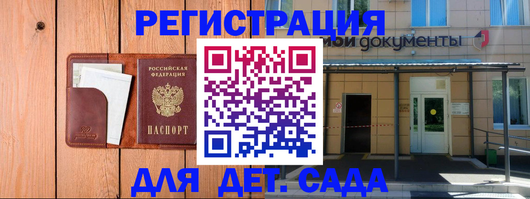 регистрация в Нальчике