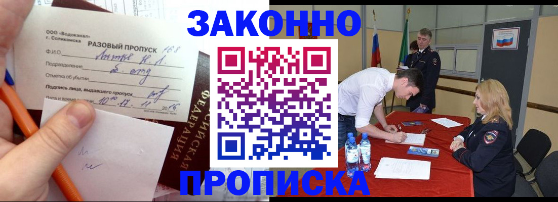 прописка иностранных граждан в Нальчике