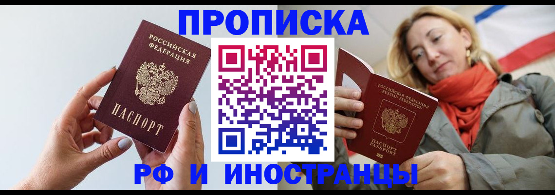 пропишу в квартире в Нальчике