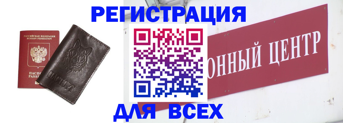 купить прописку в Нальчике