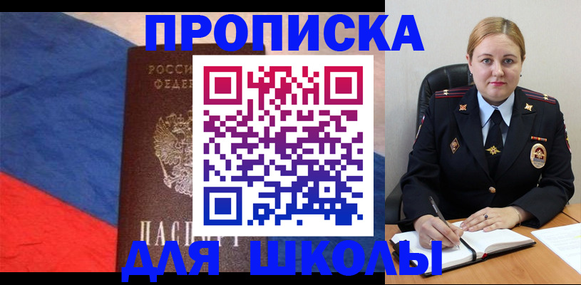 временная регистрация адрес в Нальчике